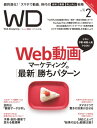 Web Designing 2017年2月号【電子書籍】
