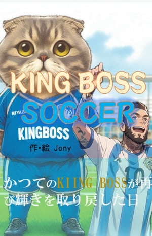 KING BOSS SOCCER