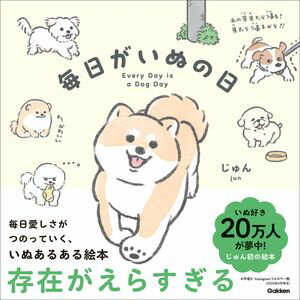 じゅん