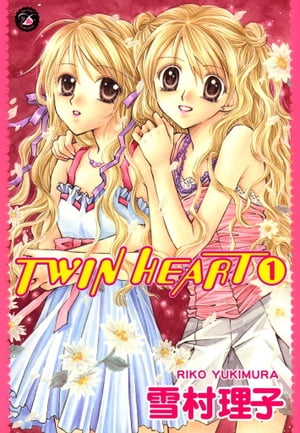 TWIN HEART　（１）