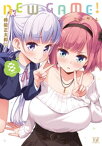 NEW　GAME！　8巻【電子書籍】[ 得能正太郎 ]