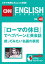 ［音声DL付き］『ローマの休日』でヘプバーンと英会話〜使ってみたい名画の表現（CNNEE ベスト・セレクション　特集40）