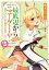 最底辺からニューゲーム！ 2～奴隷商人は次に地位と名誉と無垢な少女を手に入れます～