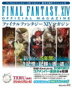 ファイナルファンタジーXIVマガジン 新生5周年スペシャル号【電子書籍】[ 株式会社スクウェア・エニックス ]