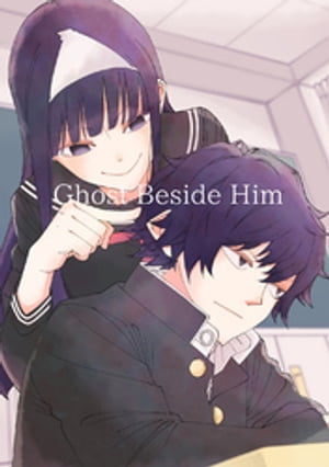 Ghost Beside Him(1)【電子書籍】[ Toshiya Wakabayashi ]
