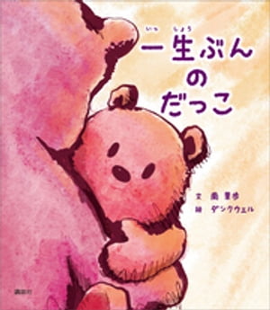 南果歩