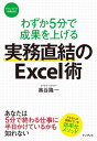 킸5Őʂグ ExcelpydqЁz[ J  ]