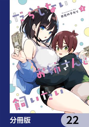 ���餷�ʤ����Ф�������������ʬ���ǡۡ�22���Żҽ��ҡ�[ �����Υƥ��� ]