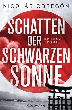 Schatten der schwarzen Sonne Kriminalroman【電