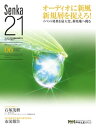 senka21 2017年6月号【電子書籍】