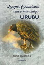 Longas conversas com meu amigo urubu【電子書