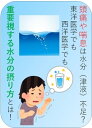 頭痛や喘息の原因となる水分（津液）不足を改善する摂取方法とは！【電子書籍】 澤楽