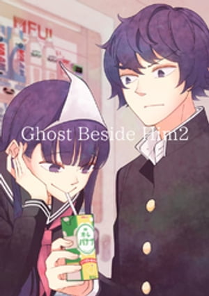 Ghost Beside Him(2)