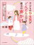 子どものやる気がどんどん上がる魔法の声かけ　3男1女東大理三合格の母が12歳までにかけた言葉