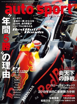 AUTOSPORT　No.1501