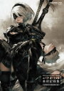 NieR:Automata World Guide　ニーアオートマタ　美術記録集　≪廃墟都市調査報告書≫【電子書籍】[ 株式会社スクウェア・エニックス ]