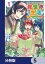 元ホームセンター店員の異世界生活【分冊版】　5