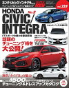 ハイパーレブ Vol.233 ホンダ シビック＆インテグラ No.2【電子書籍】 三栄書房