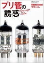 プリ管の誘惑【電子書籍】