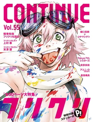 CONTINUE Vol.55