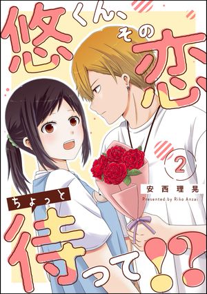 安西理晃
