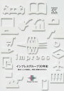 インプレスグループ30年史　面白いことを創造し、知恵と感動を共有する【電子書籍】[ インプレスグループ社史発行プロジェクト ]