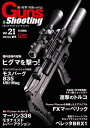 Guns Shooting Vol.21【電子書籍】 Gun Professionals編集部