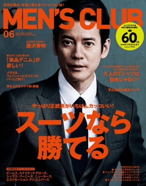 メンズクラブ　2014年6月号