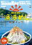 【最新版】神奈川・伊豆の漁港めし【電子書籍】[ YokohamaWalker編集部 ]