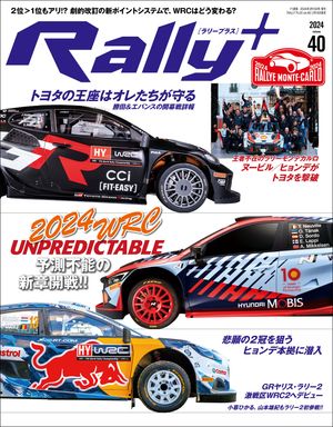 ＜p＞■見どころ：＜br /＞ 2024 WRC UNPREDICTABLE 予測不能の新章開戦!!＜/p＞ ＜p＞■目次：＜br /＞ RALLY plus WORLD RALLY CALENDAR 2024 告知＜br /＞ 目次＜br /＞ stage 03 トヨタ 告知＜br /＞ 編集長コラム＜br /＞ 2024WRC UNPREDICTABLE 予測不能の新章開戦!!＜br /＞ 　RALLY REPORT 2024 WRC ROUND 1 25-28th January RALLYE MONTE-CARLO 完熟i20Nでヌービル／ヒョンデが逆転勝利＜br /＞ 　ラリーモンテカルロ イベント後記者会見＜br /＞ 　GR Yaris Rally 2 made it debut in WRC!! 発展途上。＜br /＞ 　Team ＆ Machine Analysis TOYOTA GAZOO Racing WORLD RALLY TEAM 体制変更し連覇更新狙う＜br /＞ 　Elfyn Evans 奢らず、穏やかに、冷静に＜br /＞ 　Katsuta Takamoto 頂に立つためいま必要なこと。＜br /＞ 　Team ＆ Machine Analysis HYUNDAI SHELL MOBIS WORLD RALLY TEAM 5人体制で王座奪還なるか＜br /＞ 　ヒョンデ・モータースポーツ本拠地を探る 巨大ファクトリーがキャパオーバー間近!? “WRCは準備万端”他のプログラムも拡大中＜br /＞ 　Team ＆ Machine Analysis M-SPORT FORD WORLD RALLY TEAM 若手ふたりで頂点を志す＜br /＞ フォトグラファー マットのホゲホゲ日記 モンテカルロ編＜br /＞ 2位＞1位もアリ!? 日曜重視のポイントシステム大変更を含む2024規則を大解説＜br /＞ バックナンバー＜br /＞ 2024 FIA WORLD RALLY CHAMPIONSHIP EVENT GUIDE＜br /＞ ラリプラメンバーズ2024募集開始！＜br /＞ TOYOTA GAZOO Racing WRC Challenge Program「世界への道」第二幕、開演。＜br /＞ Three-Way Standoff! PREVIEW 2024 Japanese Rally Championship 3台の「トヨタGRヤリス・ラリー2」JN-1クラス参戦！ 勝田、コバライネン、奴田原が最新ラリー2で激突＜br /＞ 2024 Japanese Rally Championship EVENT GUIDE＜br /＞ GRヤリスにエボリューションモデルが登場 ヤル気にさせる! 柳澤宏至が進化したGRヤリスを解剖＜br /＞ 王座奪還宣言！ チーム三菱ラリーアート、リベンジを期して2024年のアジアクロスカントリーラリーに挑む＜br /＞ DAKAR 2024 “電動”石火のエル・マタドール＜br /＞ WORLD RALLYING RECAP＜br /＞ 読者プレゼント＜br /＞ サンクペイント 告知＜/p＞画面が切り替わりますので、しばらくお待ち下さい。 ※ご購入は、楽天kobo商品ページからお願いします。※切り替わらない場合は、こちら をクリックして下さい。 ※このページからは注文できません。