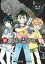 【期間限定　試し読み増量版】新・地獄堂霊界通信（１）