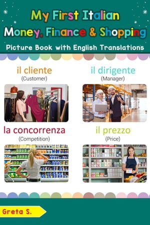 My First Italian Money, Finance Shopping Picture Book with English Translations Teach Learn Basic Italian words for Children, 20【電子書籍】 Greta S.