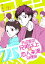 芥辺家の兄弟以上↑↓恋人未満な理由（わけ）【分冊版】 2話