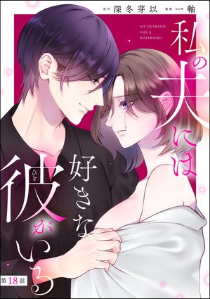 一軸