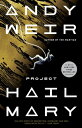 Project Hail Mary A Novel【電子書籍】 Andy Weir