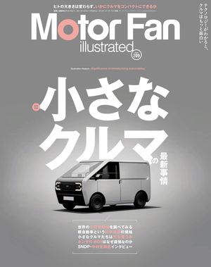 Motor Fan illustrated Vol.209