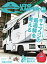 AutoCamper 2020年6月号