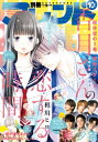 別冊フレンド 2021年10月号 2021年9月13日発売 【電子書籍】 相川ヒロ