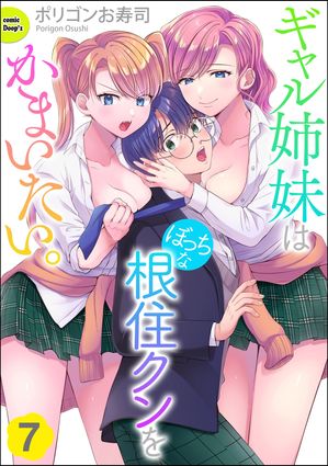 ポリゴンお寿司