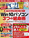 【電子書籍なら、スマホ・パソコンの無料アプリで今すぐ読める!】