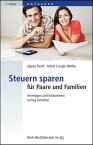 Steuern sparen f?r Paare und Familien Verm?gen und Einkommen richtig verteilen【電子書籍】[ Astrid Congiu-Wehle ]