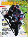 BMWバイクス 2023年10月号増刊 vol.103【電子書籍】