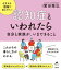 認知症といわれたら　自分と家族が、いまできること