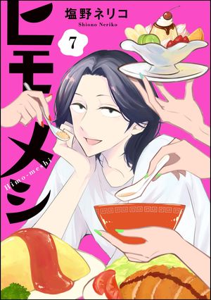 塩野ネリコ
