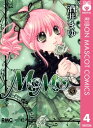 MOMO 4【電子書籍】[ 酒井まゆ ]