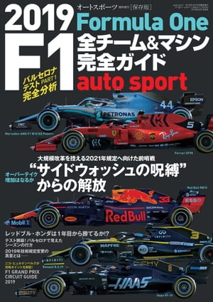 AUTOSPORT特別編集 2019 F1全チーム＆マシン完全ガイド [雑誌]