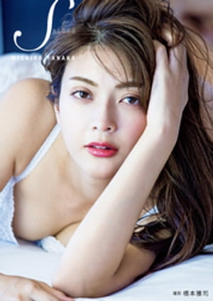 ＜p＞女優としてますます活躍の場を広げている田中道子さんが、2冊目となる写真集をリリース。＜br /＞ 抜群のプロポーション、そしてエキゾチックな美貌を余すところなく披露！＜br /＞ ドラマや映画では決して見せないセクシーショットは、2020年大注目です!!＜/p＞画面が切り替わりますので、しばらくお待ち下さい。 ※ご購入は、楽天kobo商品ページからお願いします。※切り替わらない場合は、こちら をクリックして下さい。 ※このページからは注文できません。