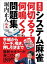 堀内式システム麻雀 何切る？何鳴く？問題集