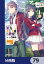 ようこそ実力至上主義の教室へ【分冊版】　79