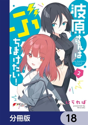 にられば